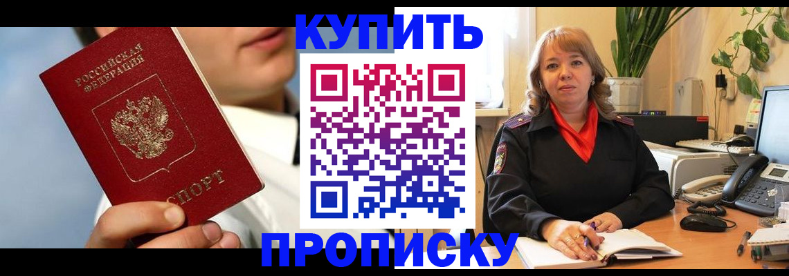 временная регистрация 2025 в Энгельсе