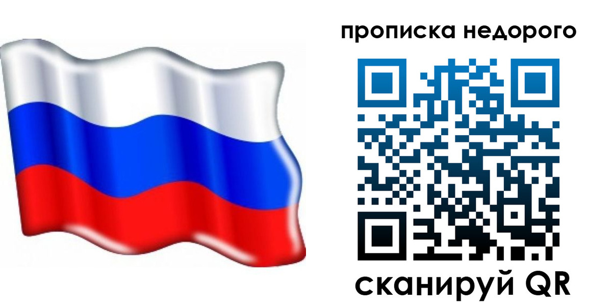 временная регистрация поиск в Энгельсе