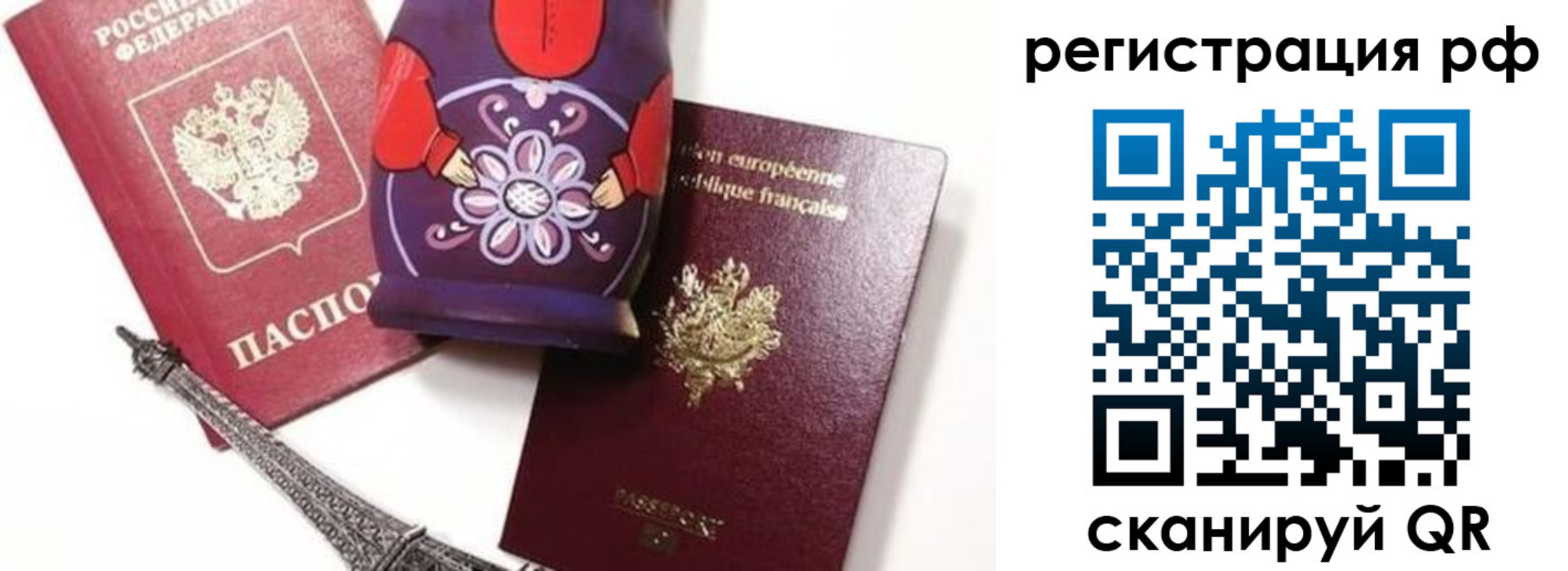 прописка гарантия в Энгельсе