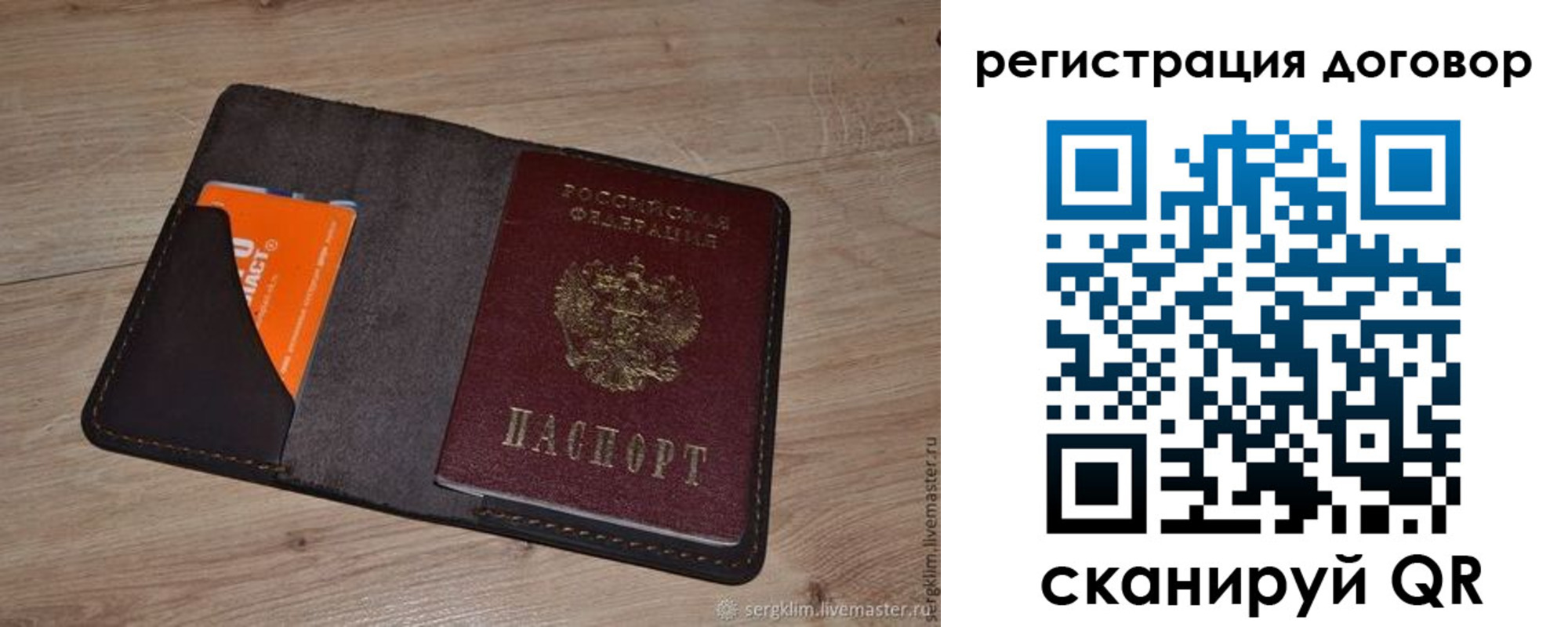 регистрация для дет. сада в Энгельсе