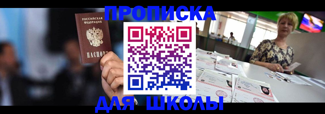 временная регистрация для всех в Энгельсе