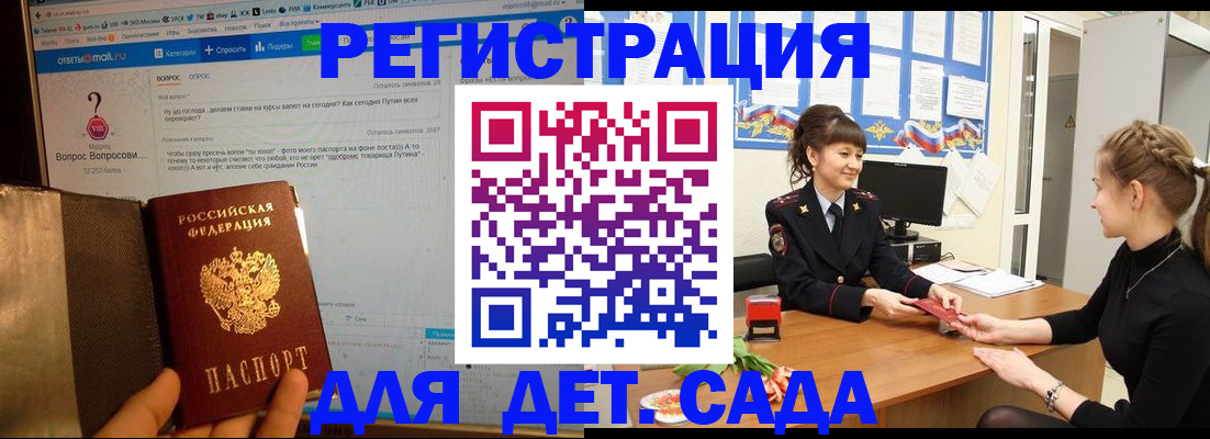 временная регистрация недорого в Энгельсе